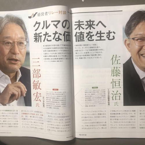 日経ビジネス、2023.10.02、欧州で勝つ 企業 成熟市場の攻略法